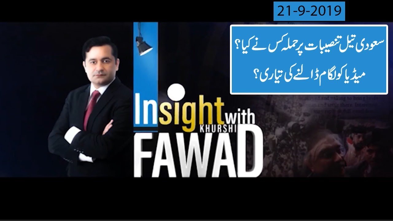 ary news live headlines today Insight with Fawad Khurshid | 21 Sep 2019 | Public News