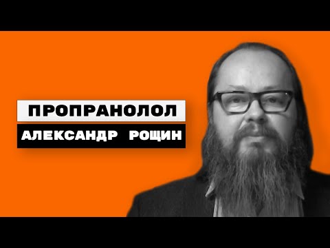 Пропранолол (анаприлин)