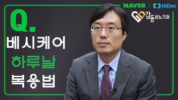 베시케어하루날 복용법