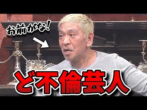 【人志松本の酒のツマミになる話】10-FEET TAKUMA初登場！SLAM DUNK主題歌はボツ曲だった！？木村昴母のエロ本教育！？