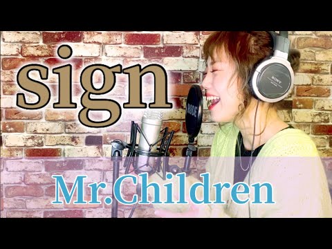 【女性キーで歌ってみた】sign(#4)/Mr.Children covered by的野祥子【一発録り】