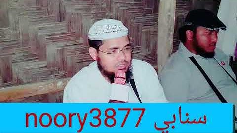 تلاوة  للداعية نور الأركاني..في مخيمات اللاجئين الروهنجيين في بنغلاديش..Noor6arkani..m