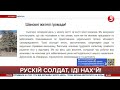 Мінус два ворожих гвинтокрила. Агресор готує "референдум" / Ситуація в Херсоні