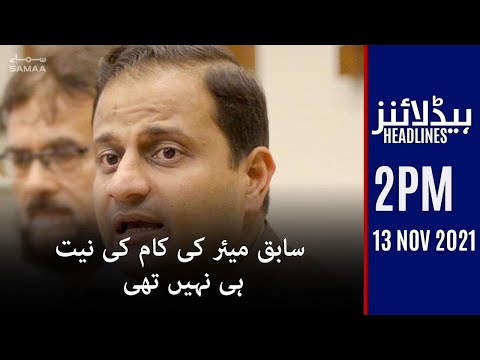 Samaa news headlines 2pm - #SAMAATV - 13 Nov 2021