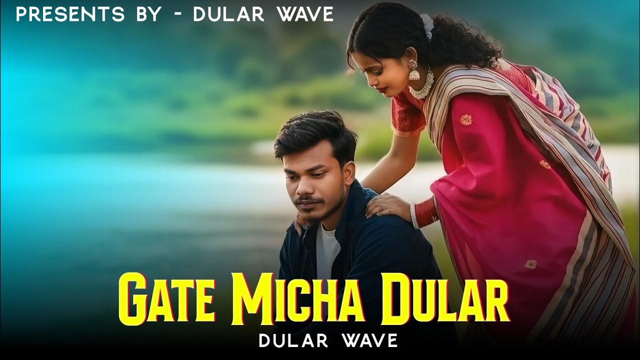 ⁣Gate Micha Dular | New Santali Video Song 2025 #santali #newsantalisong2025 #Newsantalivideosong2025
