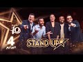 StandUp S10 Prime 4 البرايم 
