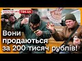 ❓ Чому у росіян все так погано?! Боєць РДК родом з РФ розповів правду!