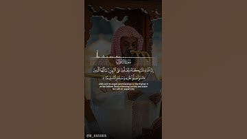 إن الله وملائكته يصلون على النبي ~ تلاوة خاشعة للشيخ #سعود_الشريم