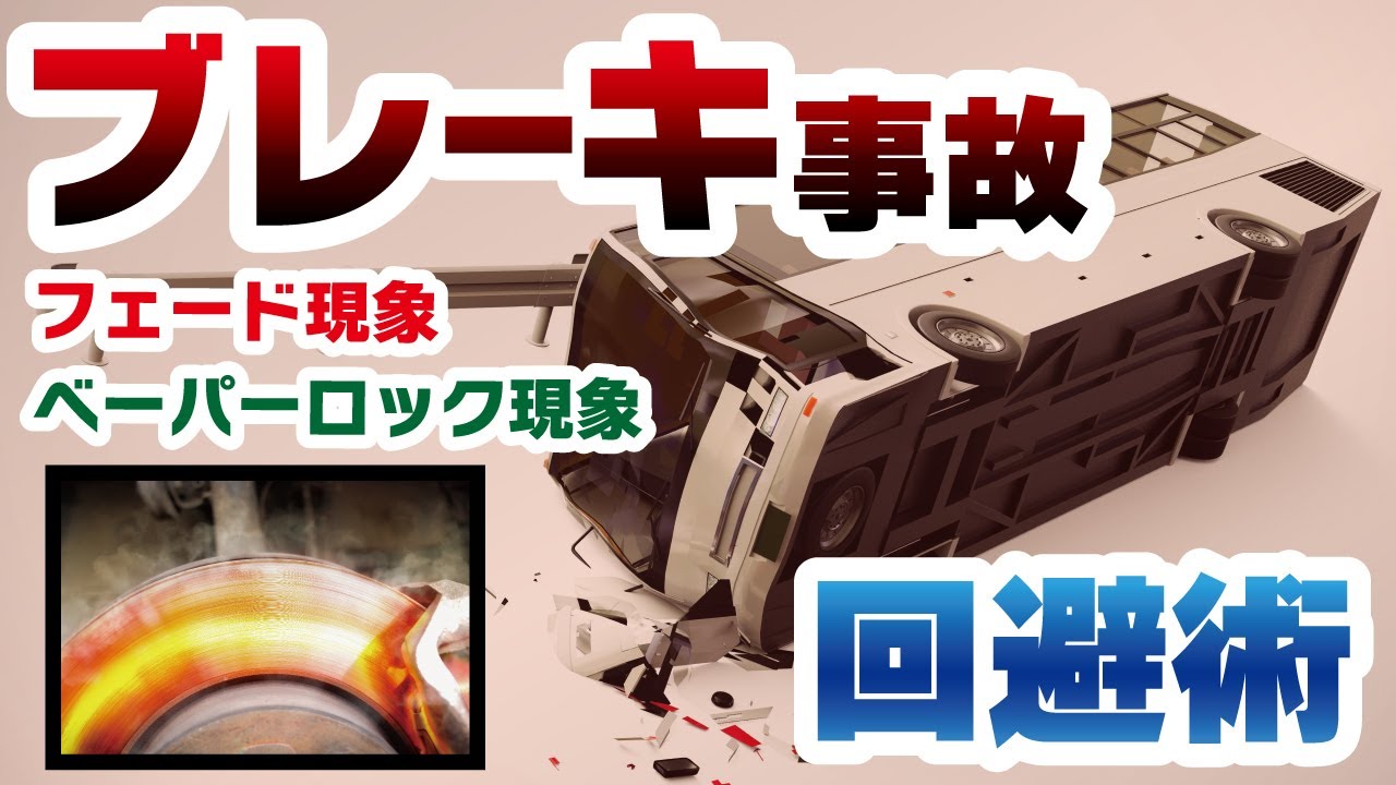 フェード 現象 と は