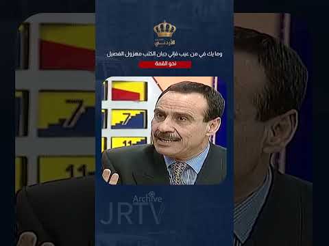 وما يك في من عيب فإني جبان الكلب مهزول الفصيل