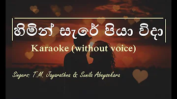 Hemin Sare Piya Wida - Acoustic Music Karaoke (without voice) -T.M. Jayarathna-හිමින් සැරේ පියා විදා