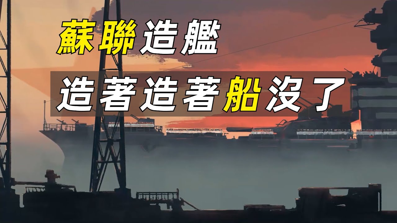 好鋼當然要用在刀背上，蘇聯級戰列艦是如何浪費噸位的？