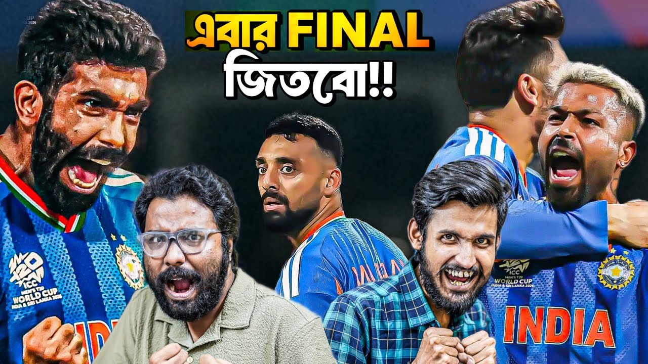 IND vs ENG SEMI Analysis💥🤯 BUMRAH SANJU💥 ABHISHEK VARUN বাদ দেবে?  ||  7TH SENSE OF CRICKET