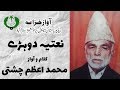 Natia dohray  jan na jan mairay mahbooba  muhammad azam chishti  radio pakistan