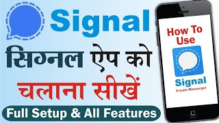 How to Use Signal App | Signal App Kya Hai | Signal App Kaise Use Kare | Signal Vs Whatsapp screenshot 4