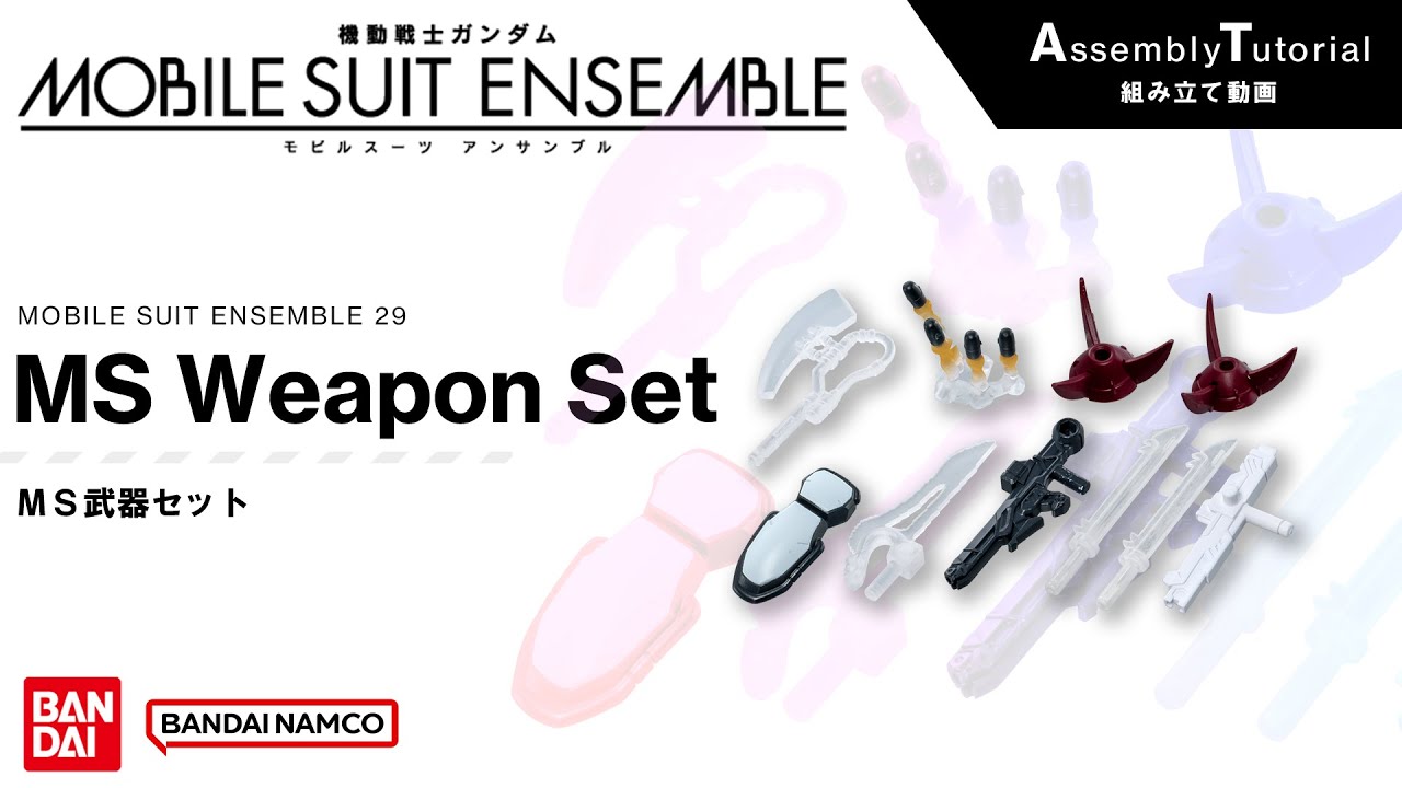 MOBILE SUIT ENSEMBLE 29 [Assembly Tutorial] MS Weapon Set - YouTube