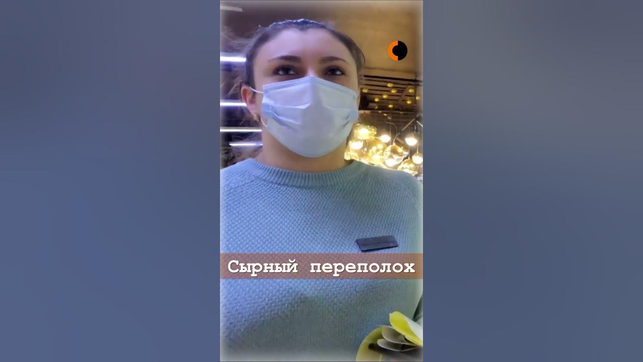 Сырный переполох. Сырный переполох
