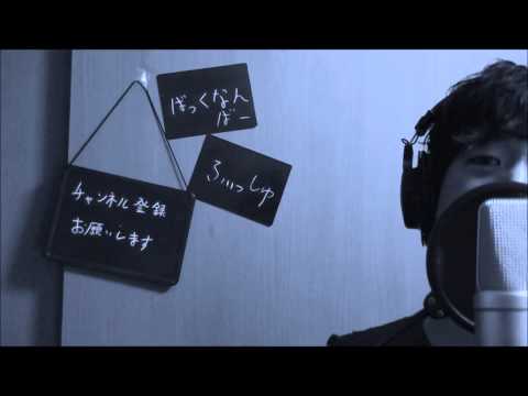 fish／back number（cover宇野悠人）