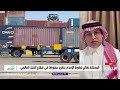 حركة الشحن.. اختناق بحري ومتنفس سعودي