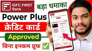 IDFC First Bank Power Plus Credit Card Apply kese karen आईडीएफसी बैंक में क्रेडिट कार्ड कैसे बनाएं screenshot 4