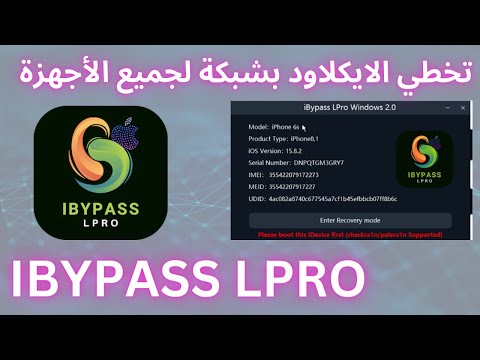 تخطي الايكلاود بشبكة لجميع الأجهزة تطبيق مثال  6 باستخدام أداة  