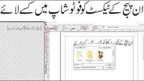 How to import inpage urdu  in photoshop