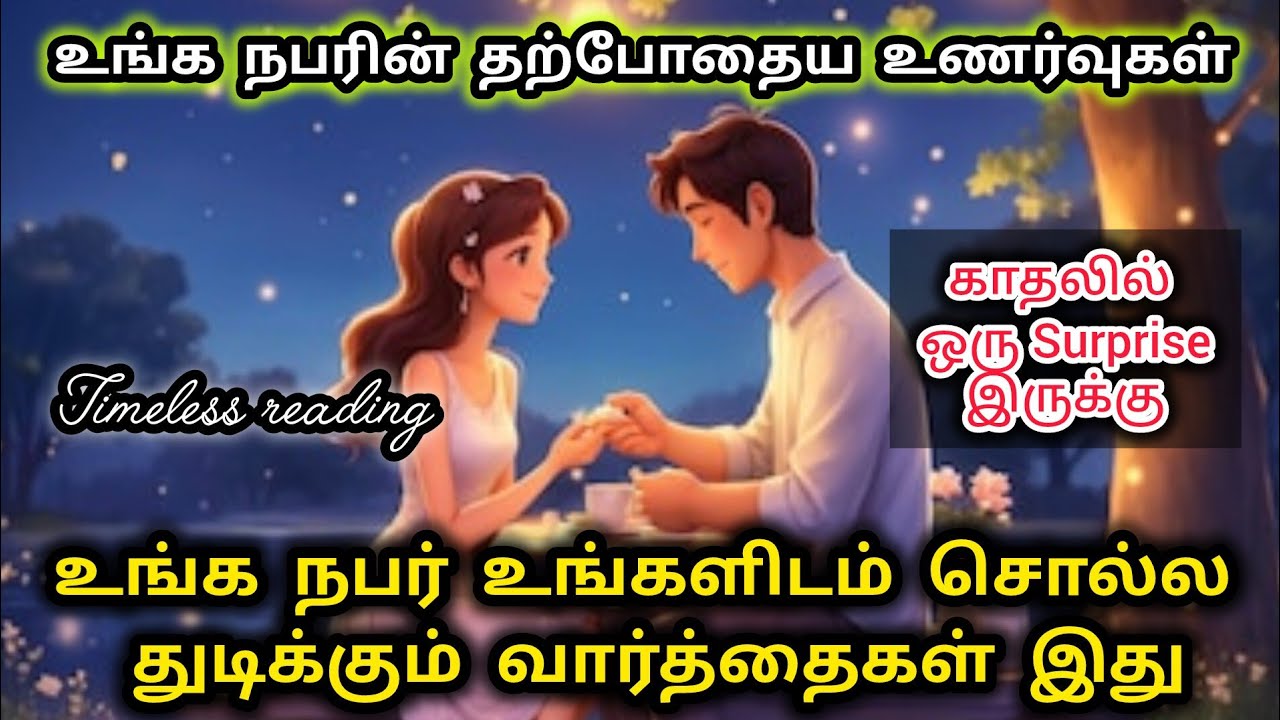 மூன்றாம் நபரை விட்டு விலகுவார்|Suji|Tarotreading|Powerofmindloa 