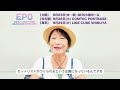 【EPOコンサートツアー2026 ~ALL EPO SONGS リクエスト・ライヴ~】開催