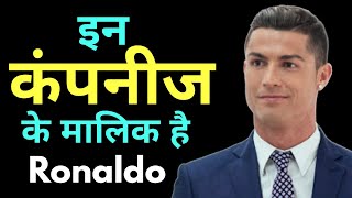 Ronaldo’s Business Journey | Cristiano Ronaldo's Biography | Big shot series Cristiano Ronaldo |