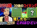 【ポケモンUSUM】30体のコイキングをミラクル交換に流したらどうなるか検証してみた!!!オーキド博士のポケモン実況【柊みゅうの実況】