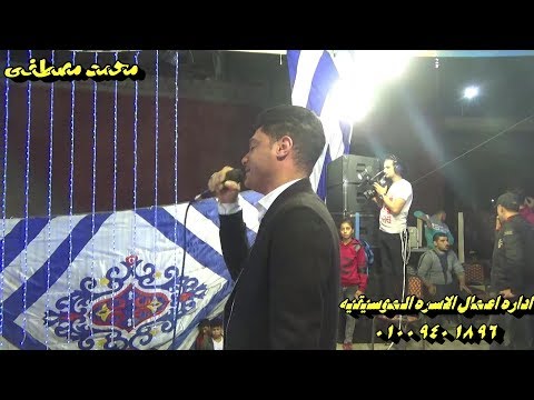 احمد عامر وموال شديد وكسر الفرح ناس تقولك هيا اسفه مايسترو محمد مصطفى مهرجان سمنود
