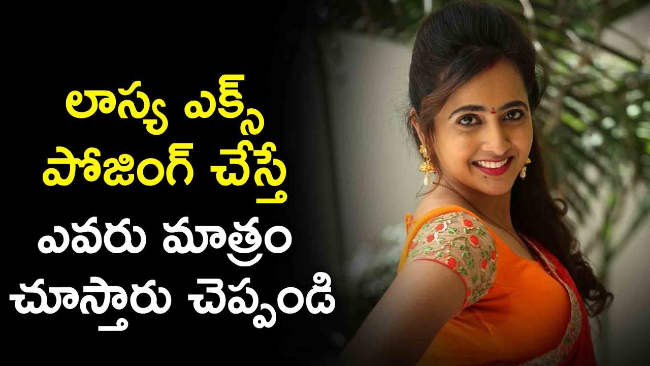Anchor Lasya Shocking Comments On Exposing | Latest Telugu Movie News