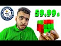 تحدي حل مكعب الروبيك خلال 60 ثانيه !!