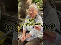 77歳の年金○○円#年金#年金受給額#年金インタビュー