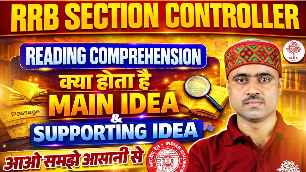 RRB SECTION CONTROLLER 2026 | READING COMPREHENSION MAIN IDEA & SUPPORTING IDEA | BY ATUL SIR
