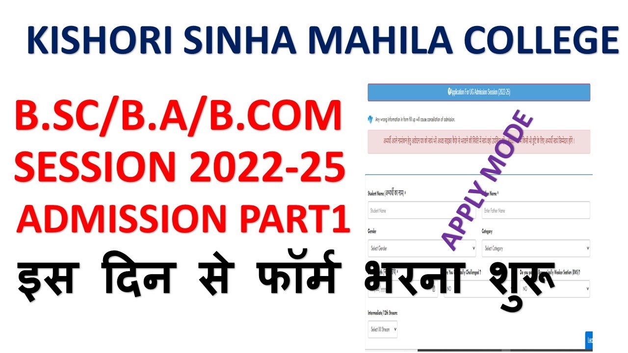 KISHRI SINHA MAHILA COLLEGE 2022 25 GRADUATION ADMISSION UG PART 1 2022 kishri-sinha-mahila-college-2022-25-graduation-admission-ug-part-1-2022