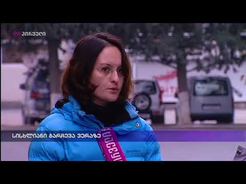 PHR - სისხლიანი გარჩება ვერაზე უფლებადამცველების კომენტარი - TV\"პირველი\" - 03.12.2017