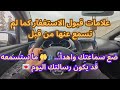 علامات قبول الاستغفار ستشعر بها قبل أن ترى الفرج