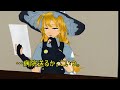 【東方MMD】幻想郷の日常：生存報告とおしゃべり【MMD紙芝居】