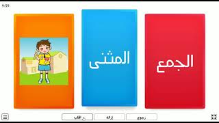 لغة عربية ميس دعاء الصفوف 1ب الى 3ب