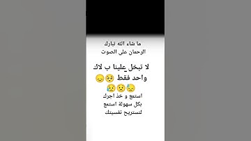 خمن اسم القارئ من استمتعك للصوت #اهميه #اكسبلور