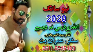Allah pardes na dasy | new song 2020 | singer Imran butt
