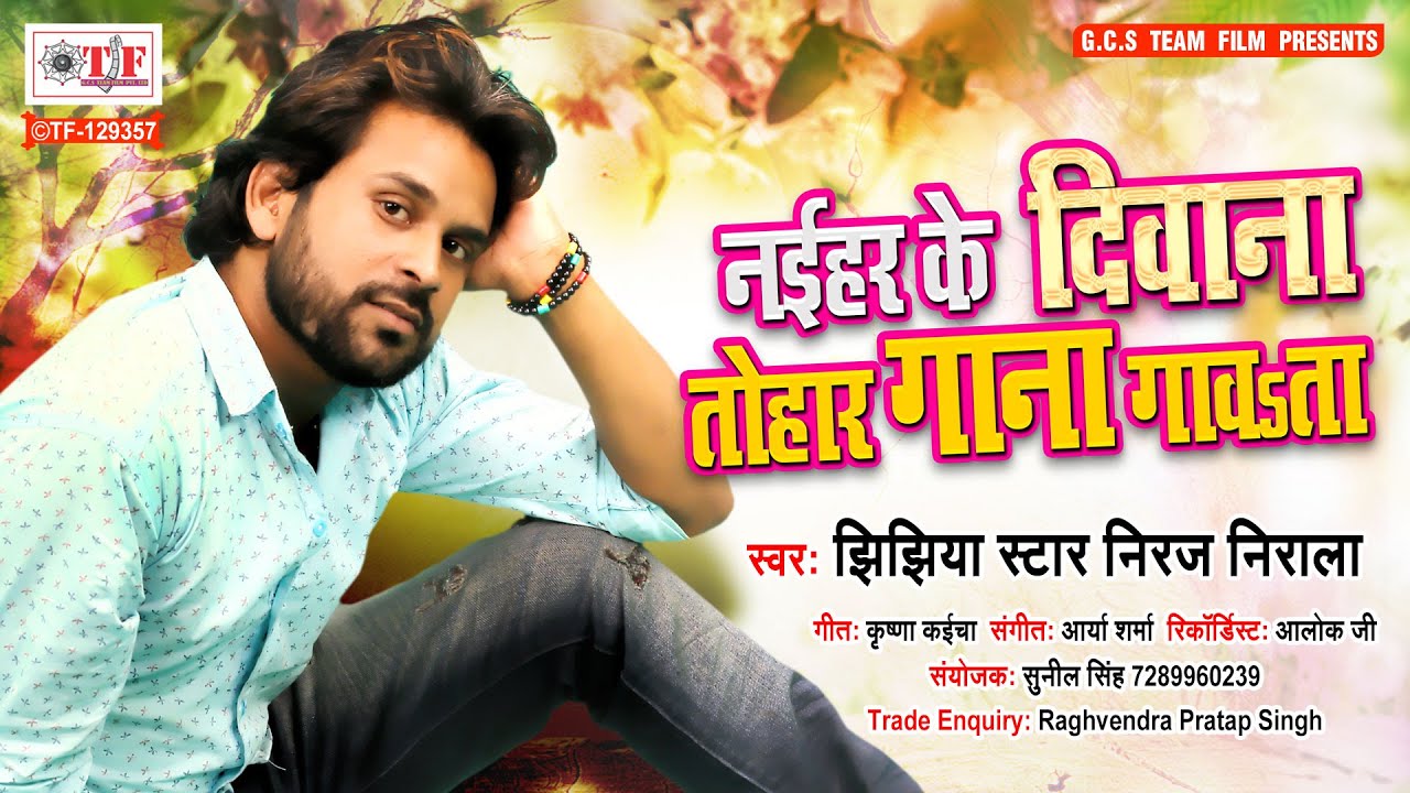 Song Deewana Tohar Dj Baja Ke Tohar Akhiya Ke Kajal Hamar Tohara