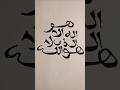 Huwallahu Arabic Calligraphy | Easy Islamic Calligraphy with Normal Pen#shorts#art #drawing #drawin