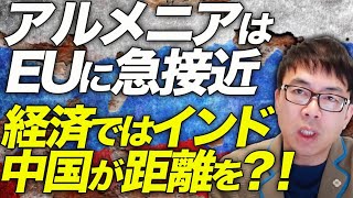 ロシア経済カウンドダウン！軍事も経済も逃げ出す国多数！？アルメニアはEUに急接近、経済ではインドに続き中国まで距離を！？影の船団も修理部品不足で沈黙！？｜上念司チャンネル ニュースの虎側