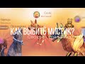 🧸 WildCraft || как выбить мистик? || проверка способов || # 11