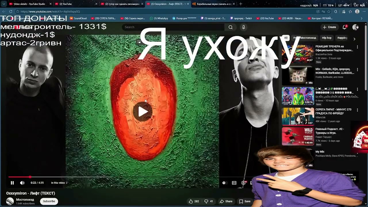 тутор как сдлеать оксимирон изи рэп лифт тайп бит