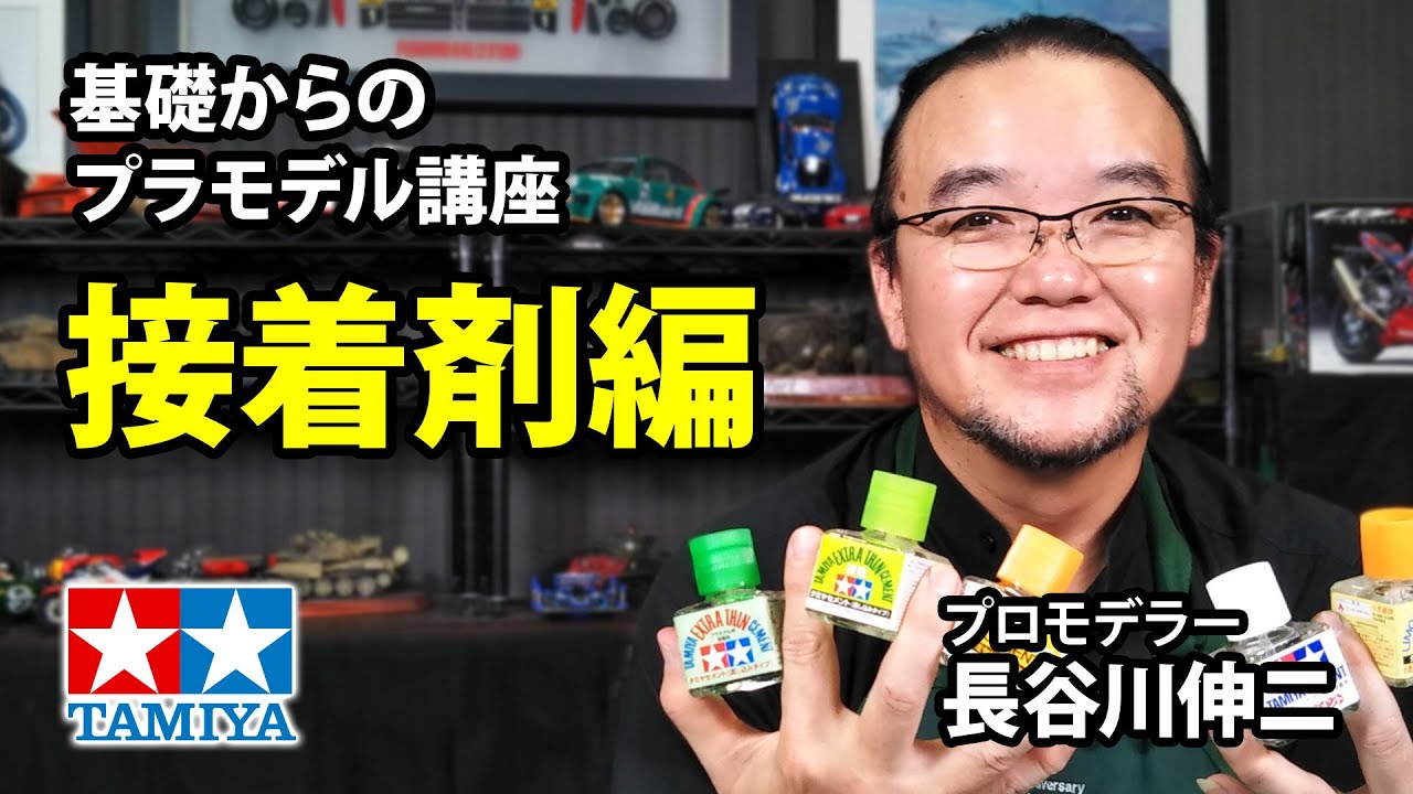 デカール編 タミヤ 基礎からのプラモデル講座 解説 プロモデラー 長谷川伸二 Youtube