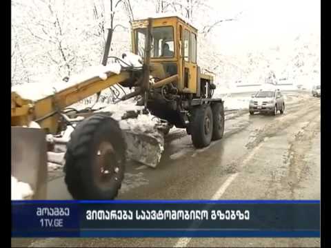 შეზღუდვები გზებზე