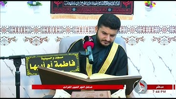 القارئ علي حسن المحمداوي  سورة الاسراء